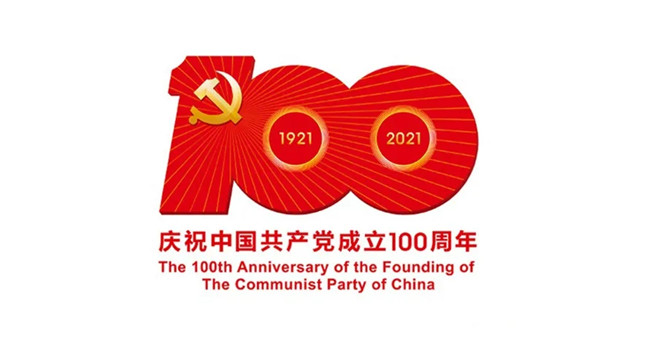 9－慶祝建黨100周年LOGO_副本.jpg